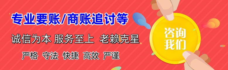 迎江要账公司